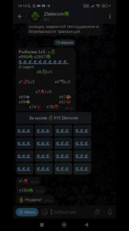 Телеграм: @Zleincoin_bot         #Дубай #Успех #Деньги #Вывод #Инв?
