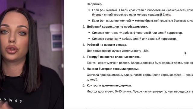 📌 РАЗБОР ОШИБОК В ТОТАЛ БЛОНД смотреть онлайн