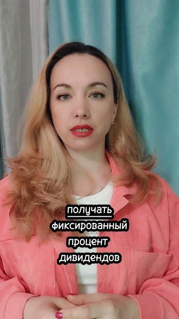 ОБЫКНОВЕННАЯ vs ПРИВИЛЕГИРОВАННАЯ акция