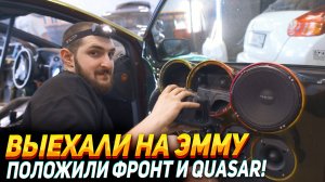 Эмма 2025 - Автозвук. Выехали на соревования и положили систему!