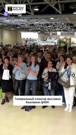 САМОЕ МАСШТАБНОЕ СОБЫТИЕ В САДОВОМ МИРЕ