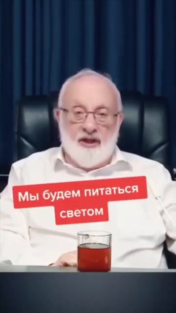 Мнение Лайтмана на вопрос, что мы будем есть в недалёк? смотреть онлайн