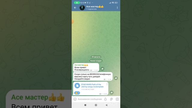 как скачать карту путь джедая на телефоне!?ответ тут!Min смотреть онлайн