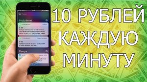 Автоматический заработок в интернете без вложений.  Как заработать деньги в интернете без вложений