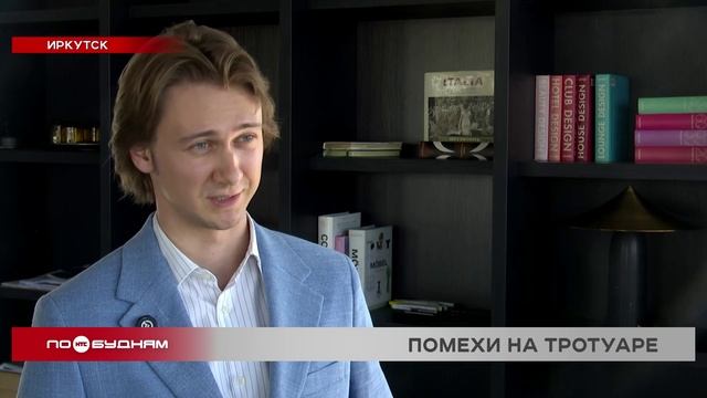 В Иркутске тротуары как полоса препятствий из-за дорожных знаков и столбов