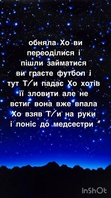 18 серія фф Т/и і твій брат Бан Чан приємного перегляду ? смотреть онлайн