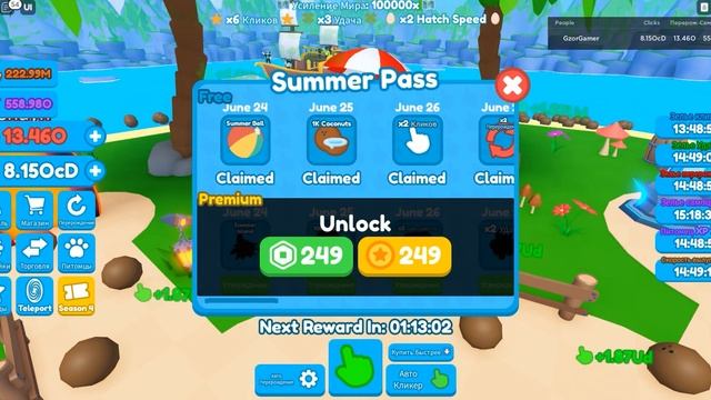 СУПЕР ИВЕНТ ОТ АДМИНОВ РЕБЕРСТ ЧЕМПИОН Х РОБЛОКС КОДЫ! смотреть онлайн