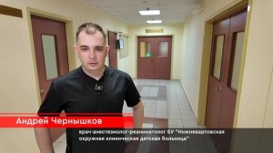Новости Нижневартовска - 5 июня 2025