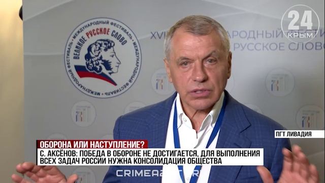 В рамках XVIII фестиваля «Великое русское слово» прошло заседание «Ливадийского клуба»