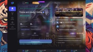 Как СТАРТОВАТЬ в Throne and Liberty через Steam