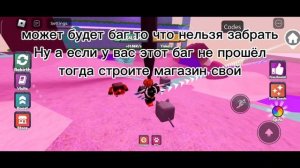 КАК ПОЛУЧИТЬ ЭМОЦИЮ ВРУМ ВРУМ В РОБЛОКС