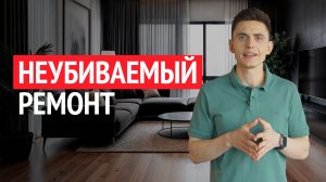 7 фишек ремонта который переживет всё