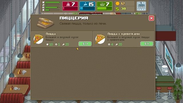 Punch Club: The Dark Fist  Непобедимые роботы  18