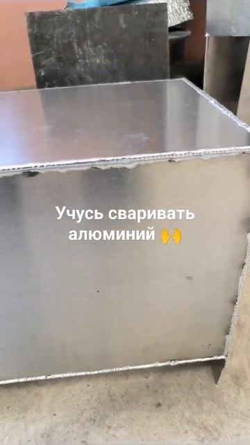 учучь сваривать алюминий #tig #сварка смотреть онлайн