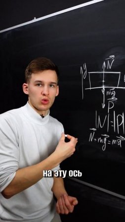 Вес тела в лифте - как найти? ТГ: @PhysicsEXtremum #егэ2025 #егэ #физика #физикаегэ