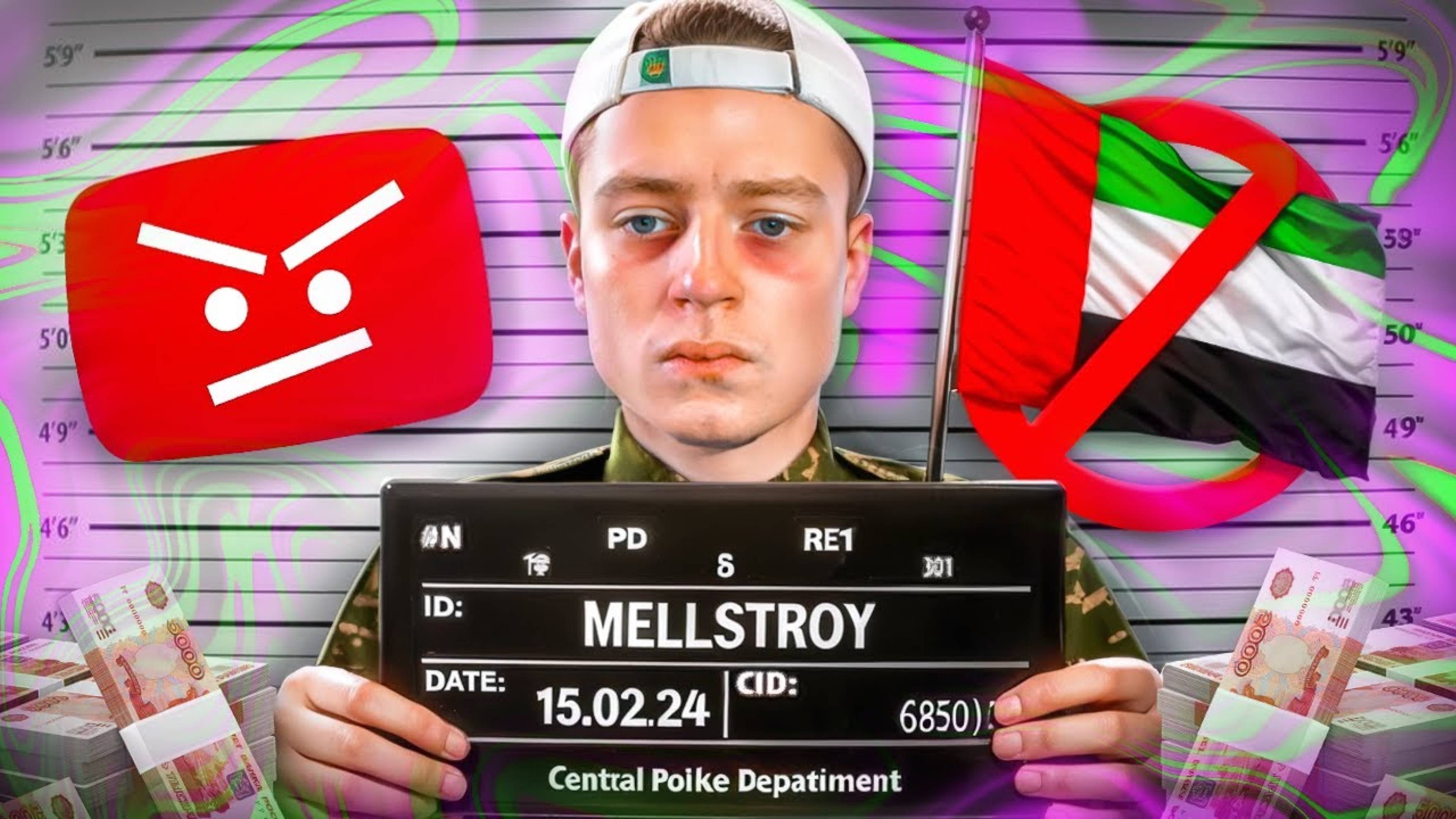 MELLSTROY - ЧТО С НИМ СЛУЧИЛОСЬ? Слэш