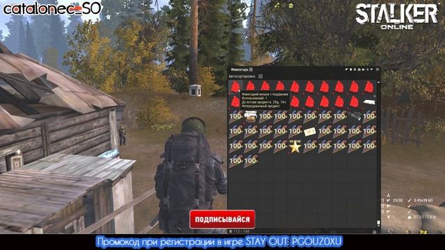Stay Out I Открываем 50 мешков с подарками 22 часть I Stalker Online