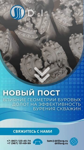 Влияние геометрии долот на эффективность бурения скв?