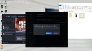 Steam НЕ ВИДИ ИГРУ - РЕШЕНИЕ / Как указать путь к игре в Ст?