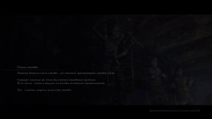 Sekiro™ Shadows Die Twice ФАРМ ЛЕДЕНЕЦ ГАТИИНА