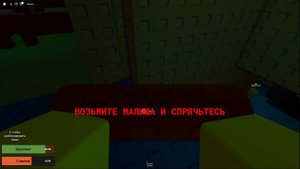 НЕ ДАЙ ЕЙ ВОЙТИ В ДОМ В РОБЛОКС!!! | dont let her in GAMEMODES