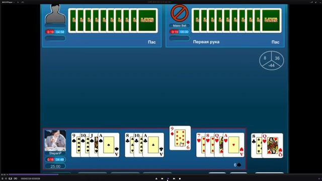 Преферанс-расклад-6 пик смотреть онлайн