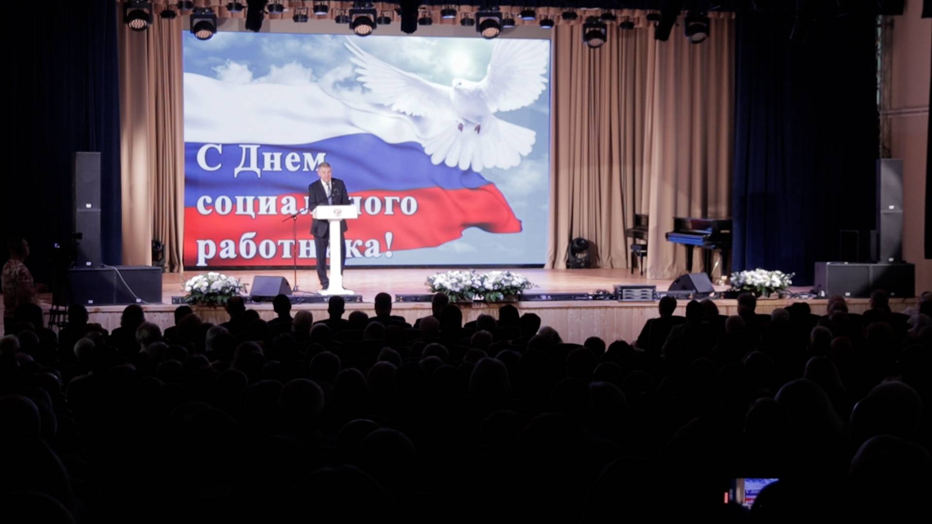 25 лет социальной службе смотреть онлайн