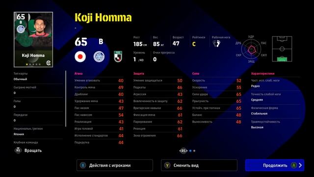 Новогодняя Обнова и Подарки от eFootball 2025