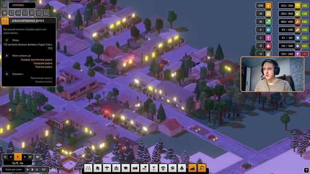 Хрущёвки, заводы и чистые поля / Urbek: City Builder смотреть онлайн