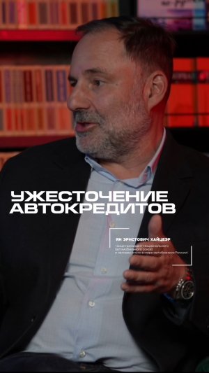 Ужесточение автокредитов