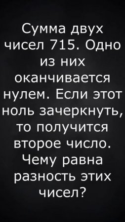 Вопрос из олимпиады по математике для 5 класса