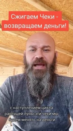 Что будет если не выкидывать чеки