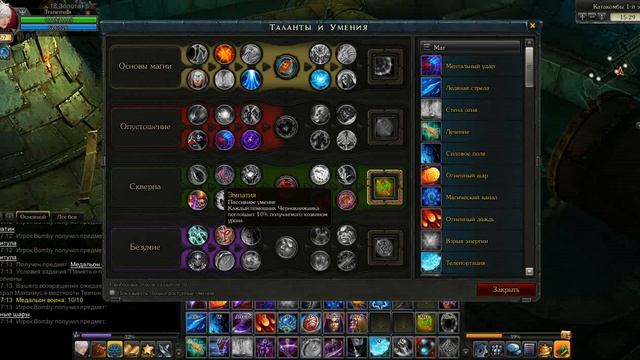 Royal Quest Билд ЧК в ПВЕ + Шмот смотреть онлайн