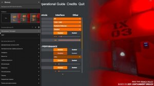 ГАЙД НА ЯРКОСТЬ SCP:SL 2025