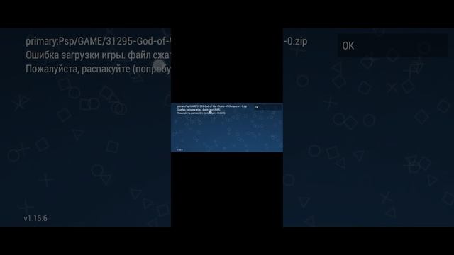 как поставить игры на ppsspp эмулятор(ТУТОРИАЛ!!!!!!!!) Для ч смотреть онлайн