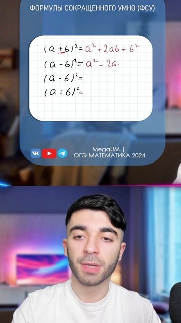 До сих пор путаешься в ФСУ? | ОГЭ математика 2024 смотреть онлайн