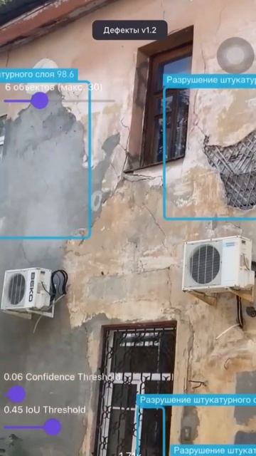 NEIMARKER: Камера с нейросетью для поиска дефектов в строи? смотреть онлайн