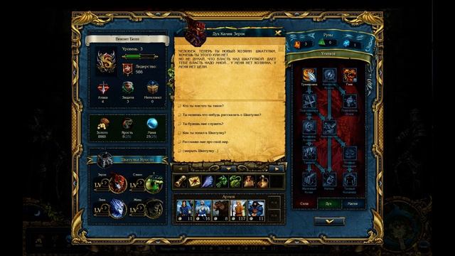 King's Bounty # 3 - Шкатулка Ярости! смотреть онлайн