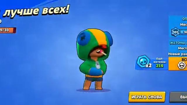Brawl Stars.А вот и он-Леон!!!Легендарный боец! смотреть онлайн