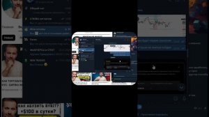 Как попасть в закрытый телеграмм канал трейдеров?