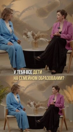Все мои дети на семейном образовании