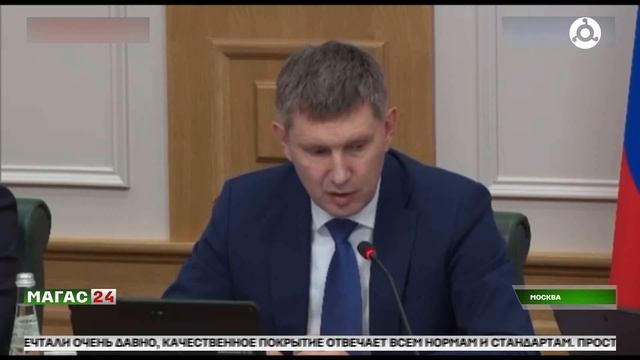 Социально-экономическое развитие регионов СКФО обсудили в Совете Федерации России