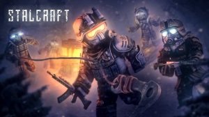 Песня наёмников (STALCRAFT)