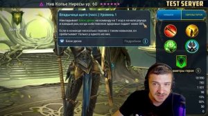 RAID: ДВОРФ С ИГНОРОМ КАМЕННОЙ КОЖИ 🔥🔥🔥 + ПОЛАРА ОГНЕК