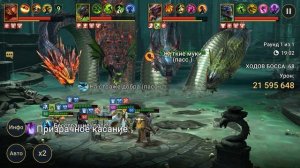 как я бью 4 гидру. Команда и шмот на 4 гидру. RAID shadow legends