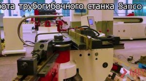 Трубогибочный станок