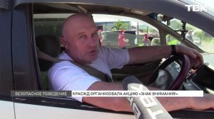 Огромный дорожный знак установили в Зыково в честь Дня безопасности на ж/д переездах?