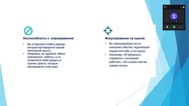 Психотерапия в КП. Часть 3 (направления: КПТ) смотреть онлайн