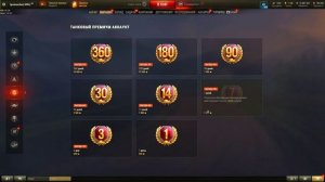 Как купить танковый премиум аккаунт, Мир Танков