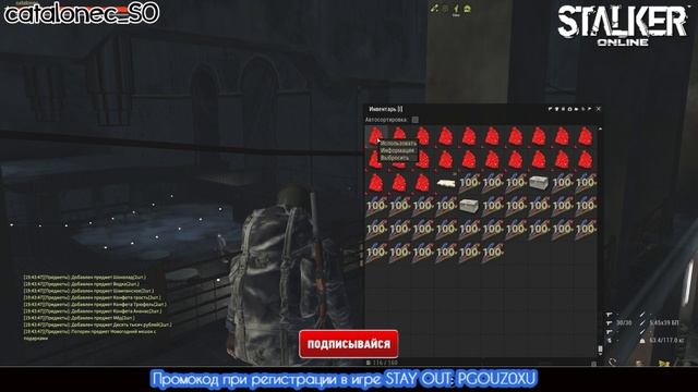 Stay Out I Открываем 50 мешков с подарками 9 часть I Stalker Online 2